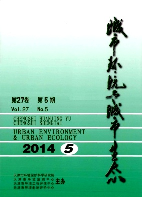 城市環(huán)境與城市生態(tài)論文發(fā)表指導(dǎo)