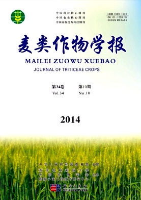 麥類作物學報論文發(fā)表指導