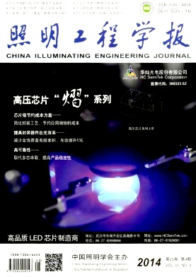照明工程學報論文發表指導
