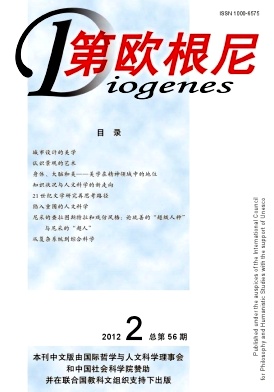 第歐根尼論文發表指導