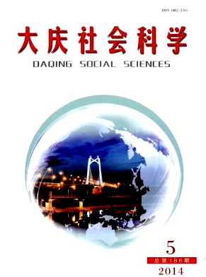 大慶社會(huì)科學(xué)論文發(fā)表指導(dǎo)