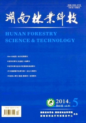 湖南林業科技論文發表指導