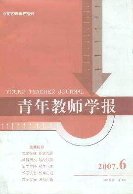 青年教師學報論文發表指導