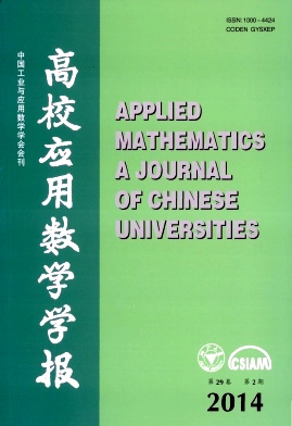 高校應用數學學報論文發表指導