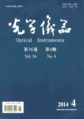 光學儀器論文發表指導