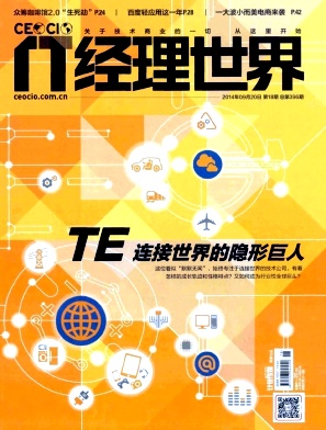 IT經理世界論文發表指導