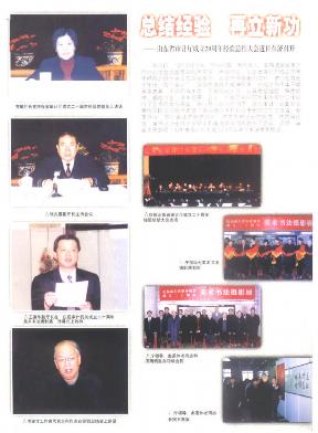 山東審計論文發表指導