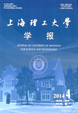 上海理工大學(xué)學(xué)報(bào)論文發(fā)表指導(dǎo)