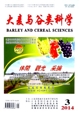 大麥與谷類科學論文發表指導