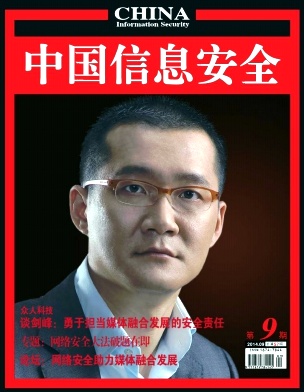 中國信息安全論文發表指導