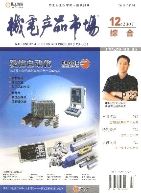 機(jī)電產(chǎn)品市場(chǎng)論文發(fā)表指導(dǎo)