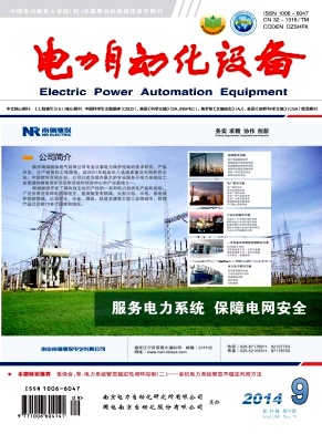 電力自動化設備論文發表指導