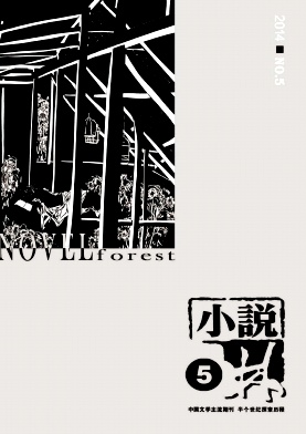 小說林論文發表指導