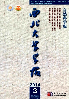 西北大學(xué)學(xué)報(bào)論文發(fā)表指導(dǎo)
