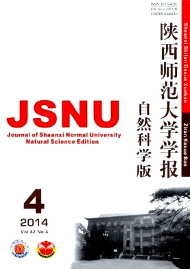 陜西師范大學(xué)學(xué)報(bào)論文發(fā)表指導(dǎo)