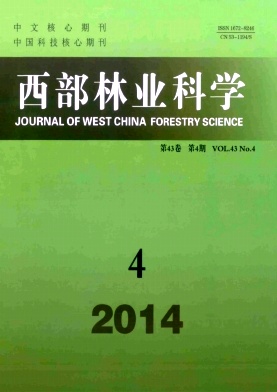 西部林業科學論文發表指導