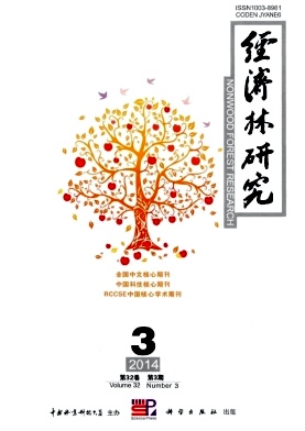 經濟林研究論文發表指導