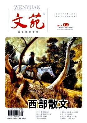 文苑論文發表指導