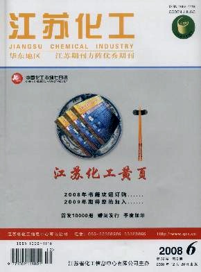 江蘇化工論文發表指導