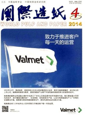 國際造紙論文發表指導