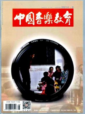 中國(guó)音樂(lè)教育論文發(fā)表指導(dǎo)