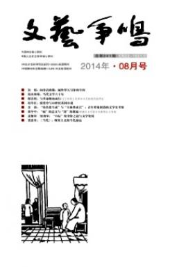 文藝爭鳴論文發表指導