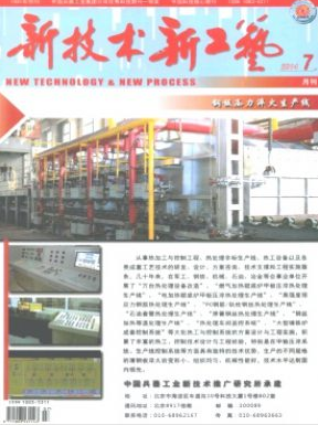 新技術新工藝論文發表指導