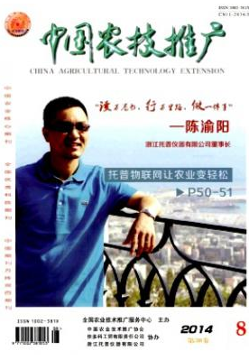 中國農技推廣論文發表指導