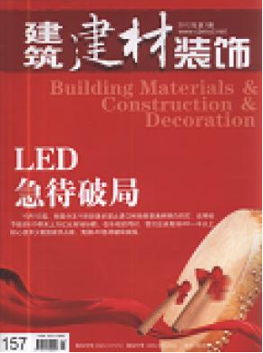 建筑建材裝飾論文發表指導