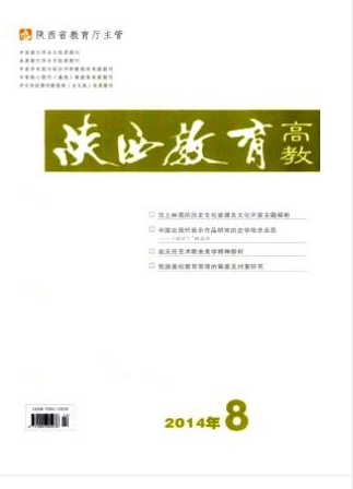 陜西教育論文發(fā)表指導(dǎo)