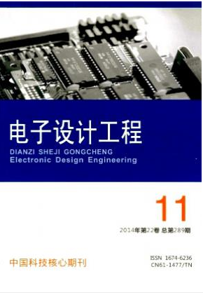 電子設(shè)計工程論文發(fā)表指導(dǎo)