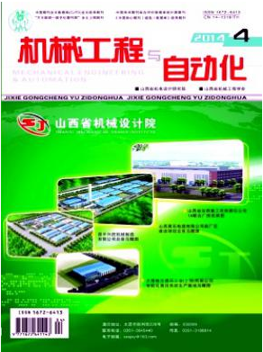機械工程與自動化論文發表指導