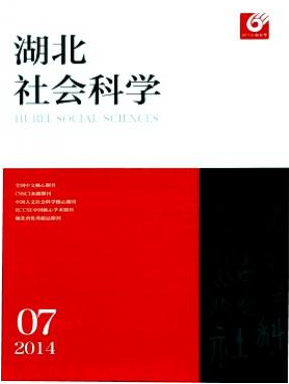湖北社會科學論文發表指導