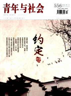 青年與社會論文發表指導
