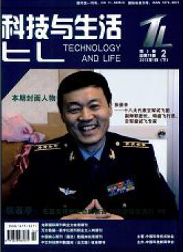 科技與生活論文發表指導