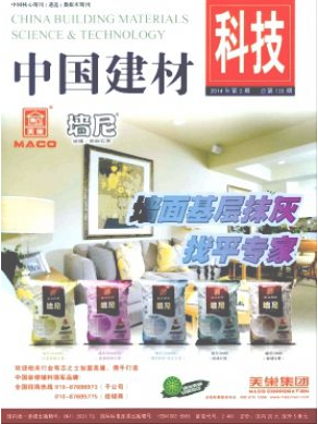 中國建材科技論文發(fā)表指導(dǎo)