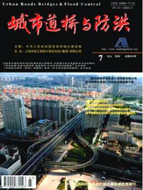 城市道橋與防洪論文發表指導