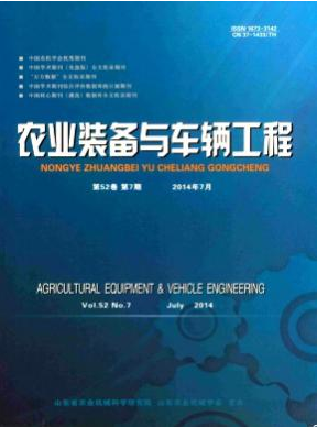 農(nóng)業(yè)裝備與車輛工程論文發(fā)表指導(dǎo)