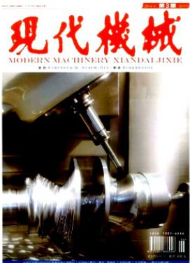 現代機械論文發表指導