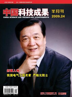 中國科技成果論文發(fā)表指導(dǎo)