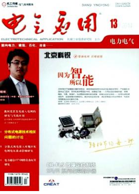 電氣應用論文發表指導