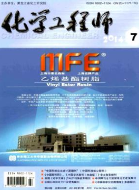 化學(xué)工程師論文發(fā)表指導(dǎo)