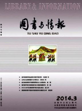 圖書與情報論文發表指導