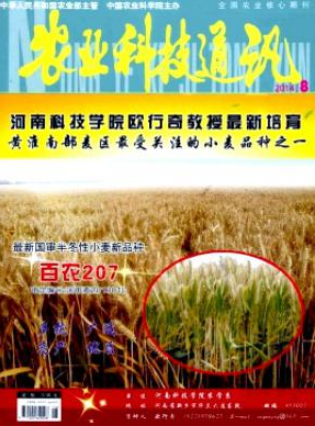 農業科技通訊論文發表指導