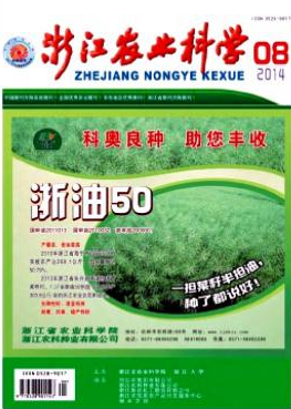 浙江農業科學論文發表指導