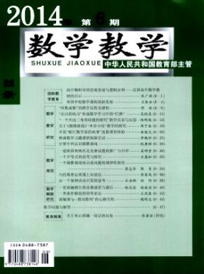 數學教學論文發表指導