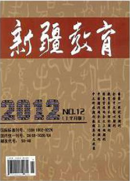 新疆教育論文發(fā)表指導