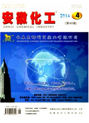 安徽化工論文發(fā)表指導(dǎo)