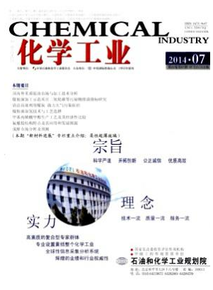 化學工業論文發表指導