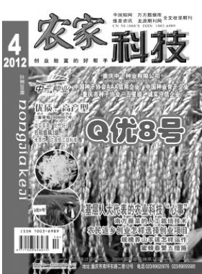 農家科技論文發表指導